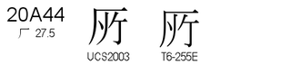 U+20A44